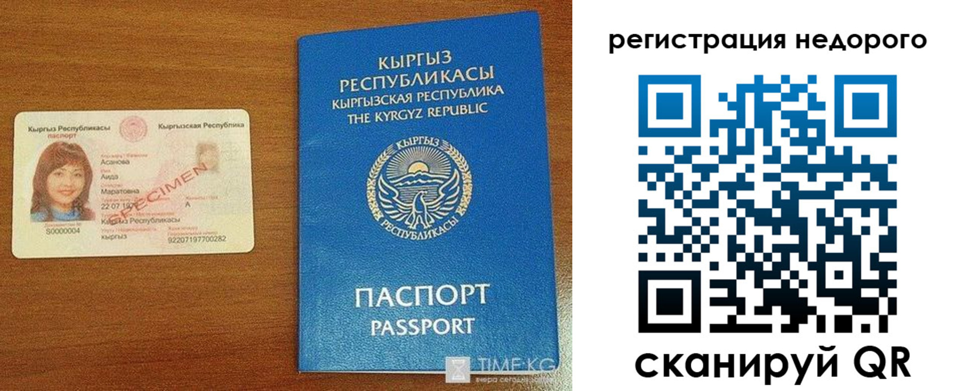 купить прописку в Дудинке