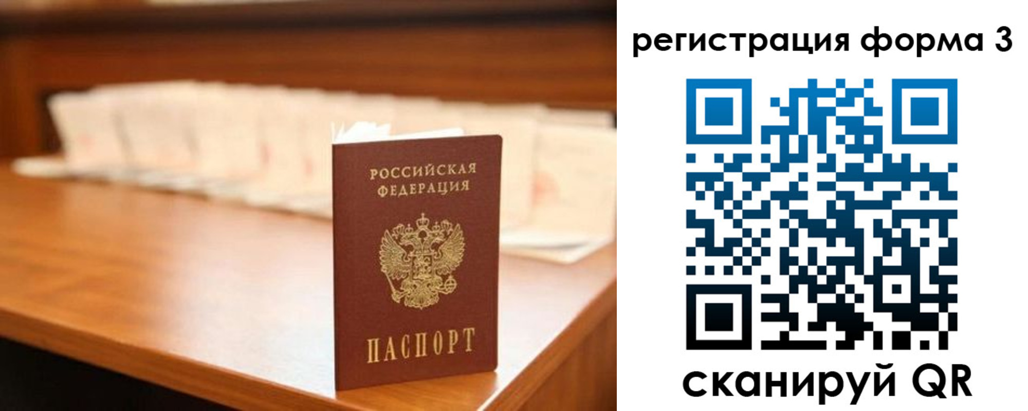 временная регистрация для школы в Дудинке