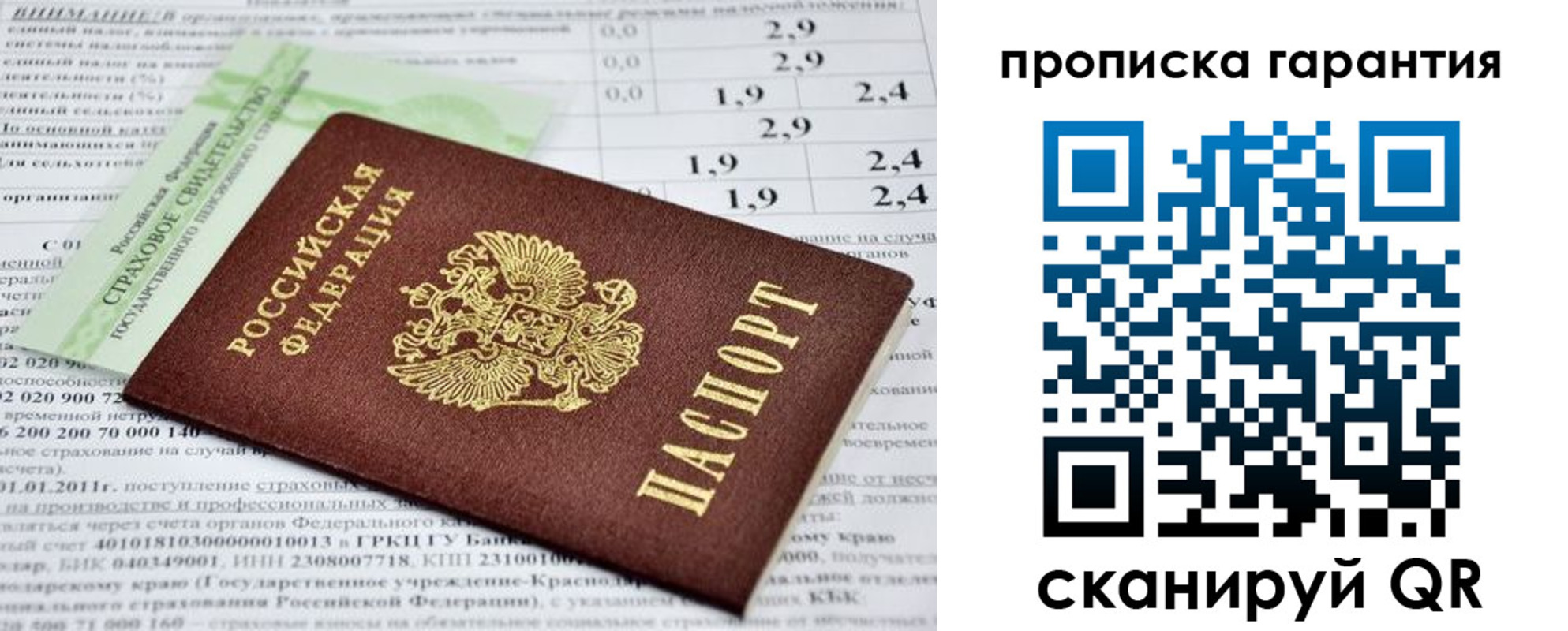 прописка для военкомата в Дудинке