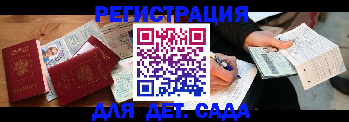 временная регистрация в квартире в Дудинке