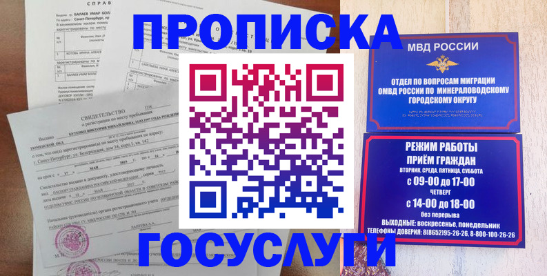 временная регистрация для всех в Дудинке