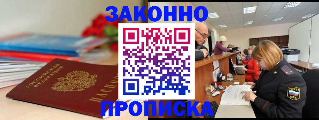 временная регистрация собственник в Дудинке