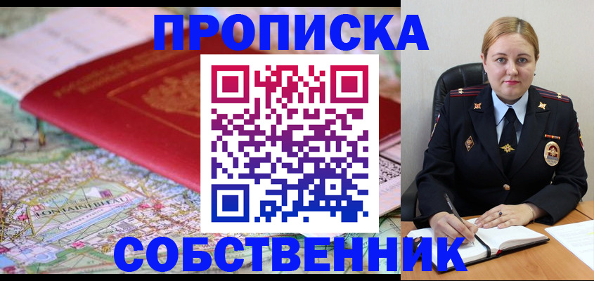 временная регистрация гарантия в Дудинке
