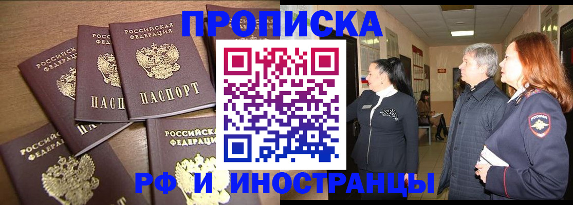 временная регистрация недорого в Дудинке