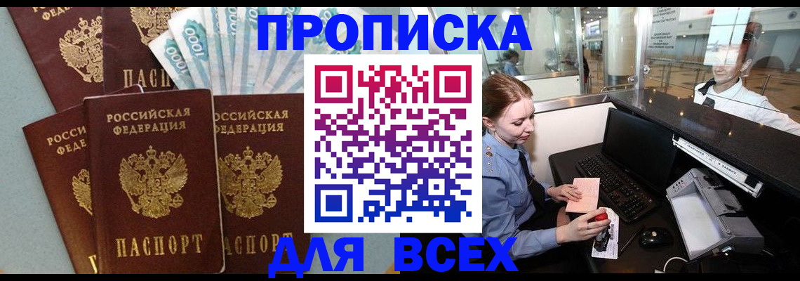 временная регистрация для всех в Дудинке