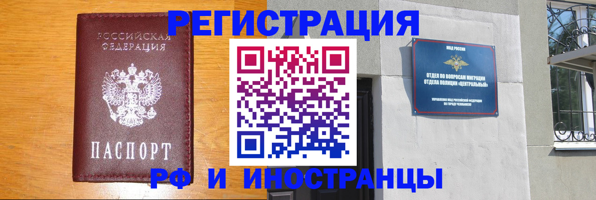прописка в квартире в Дудинке