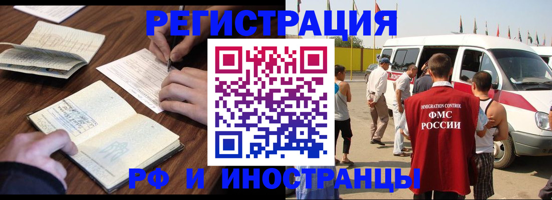 прописка для военкомата в Дудинке