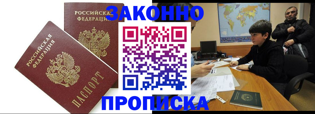 где прописаться в Дудинке