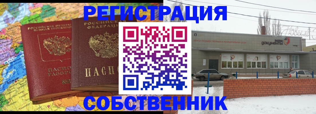 прописка для школы в Дудинке
